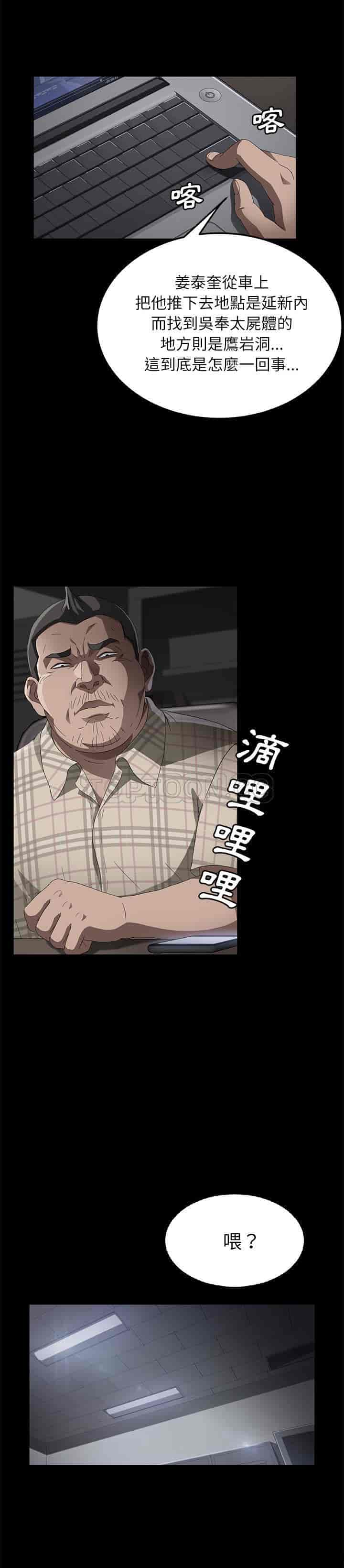 汉化版-賣身契約 1-50話[完結]_第83集
