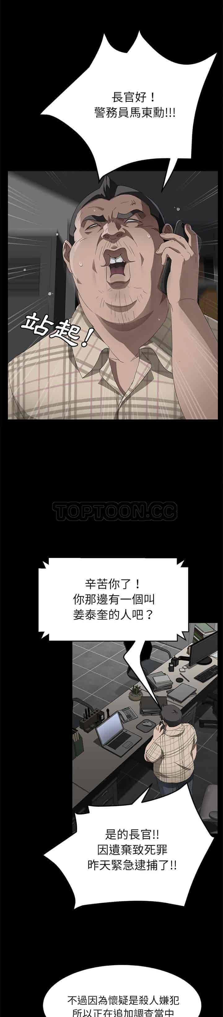 汉化版-賣身契約 1-50話[完結]_第83集