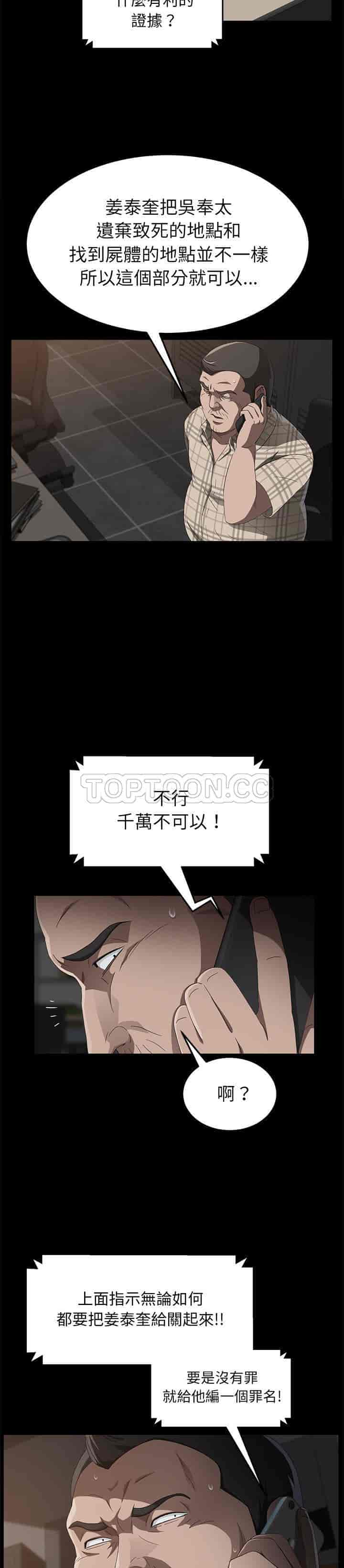 汉化版-賣身契約 1-50話[完結]_第83集