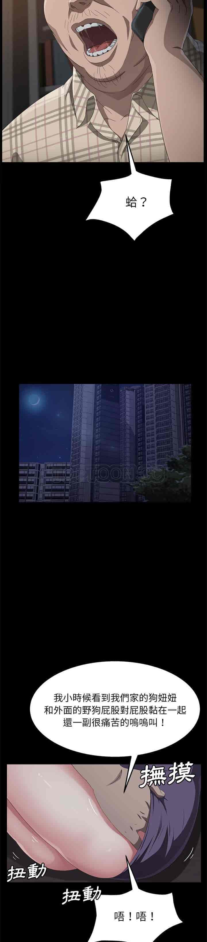 汉化版-賣身契約 1-50話[完結]_第83集