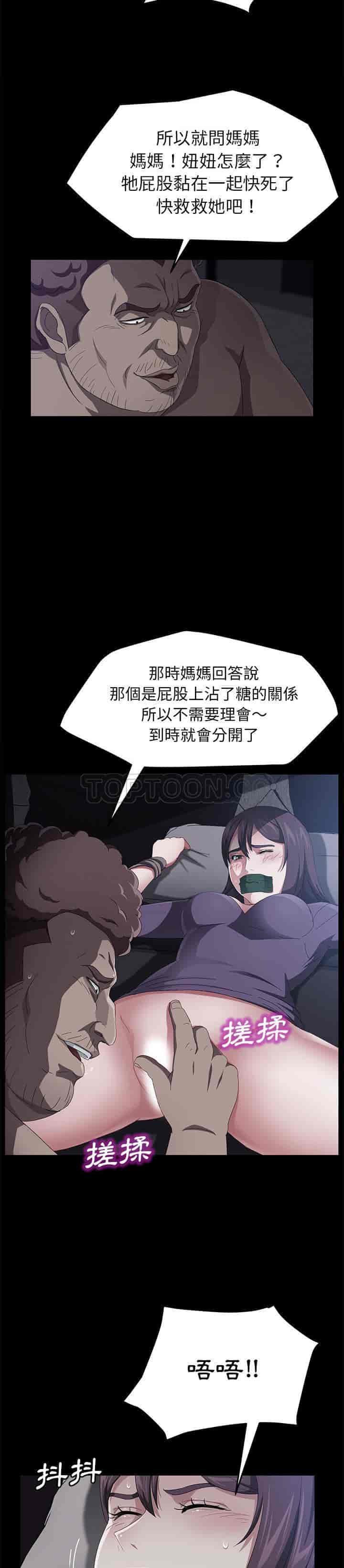 汉化版-賣身契約 1-50話[完結]_第83集
