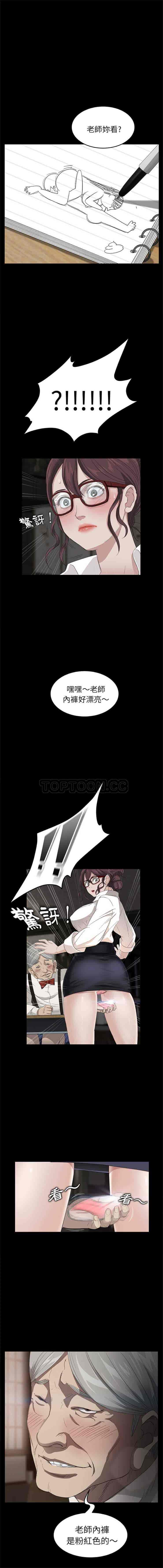 汉化版-賣身契約 1-50話[完結]_第9集
