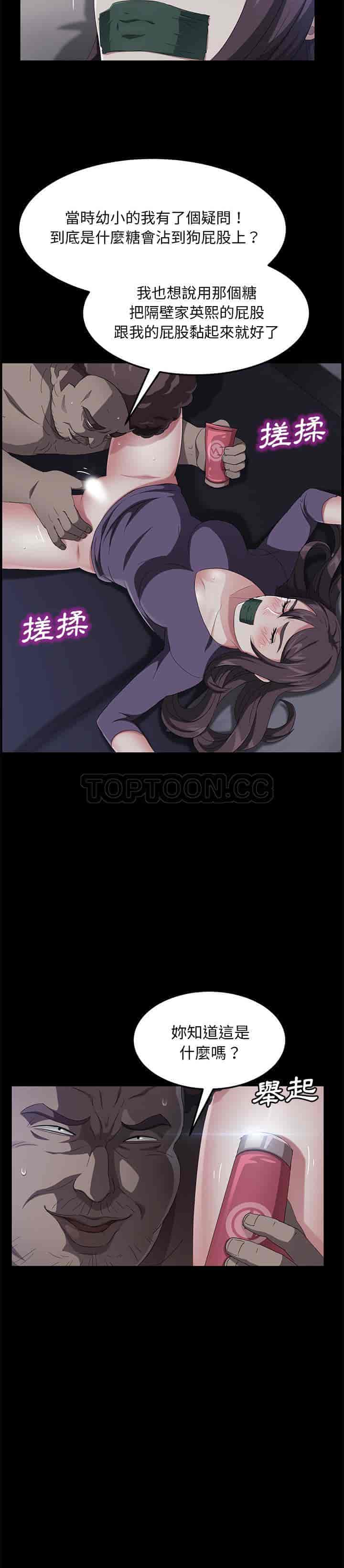 汉化版-賣身契約 1-50話[完結]_第83集