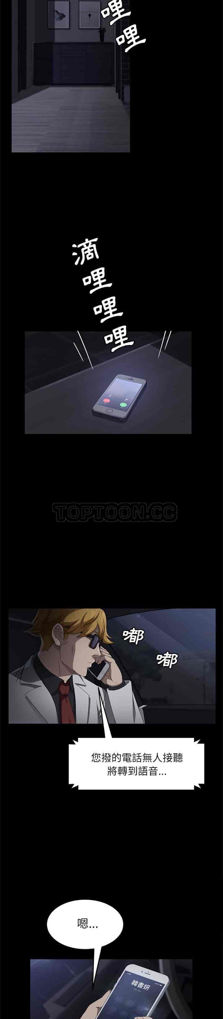 汉化版-賣身契約 1-50話[完結]_第83集