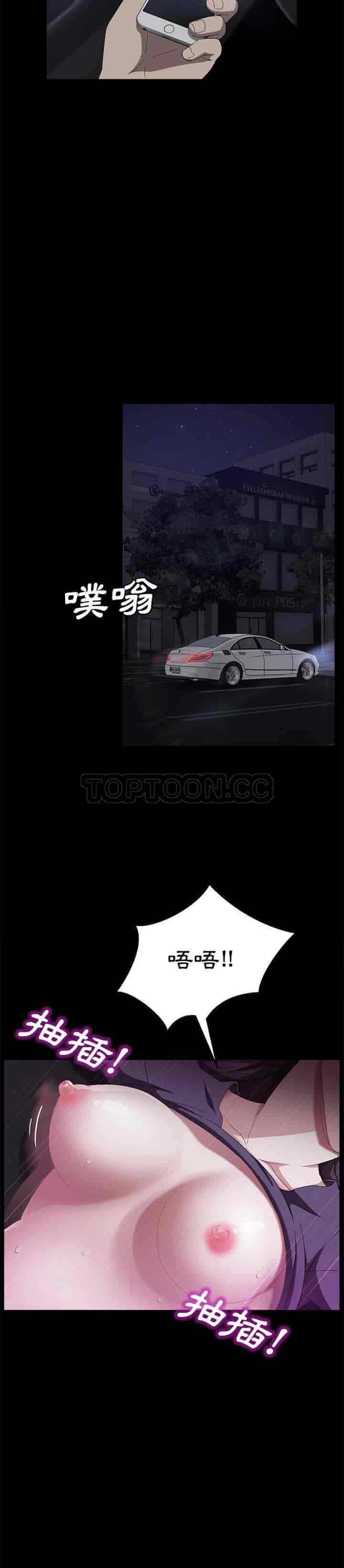 汉化版-賣身契約 1-50話[完結]_第83集