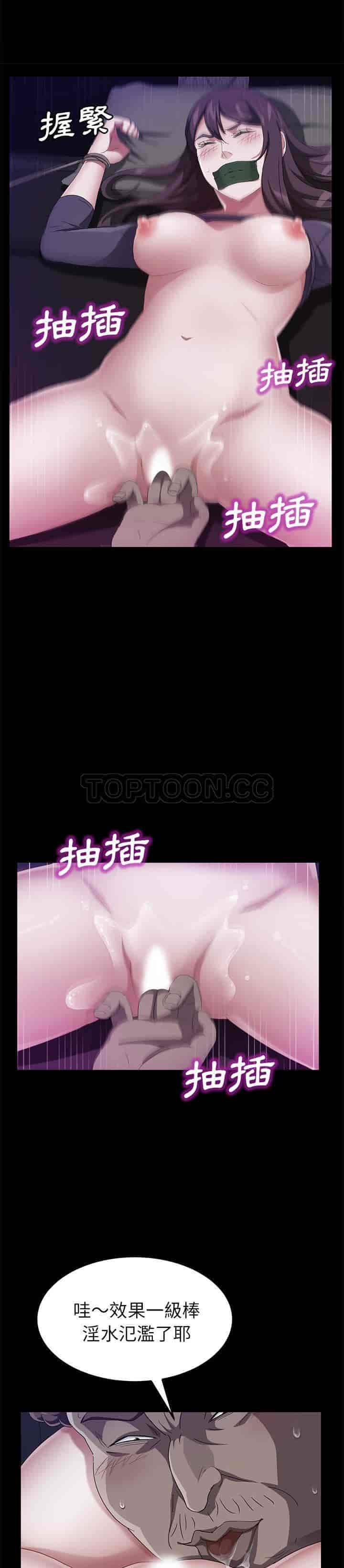 汉化版-賣身契約 1-50話[完結]_第83集