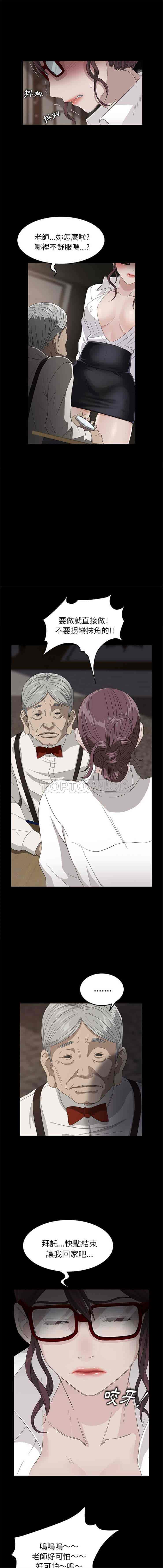 汉化版-賣身契約 1-50話[完結]_第9集