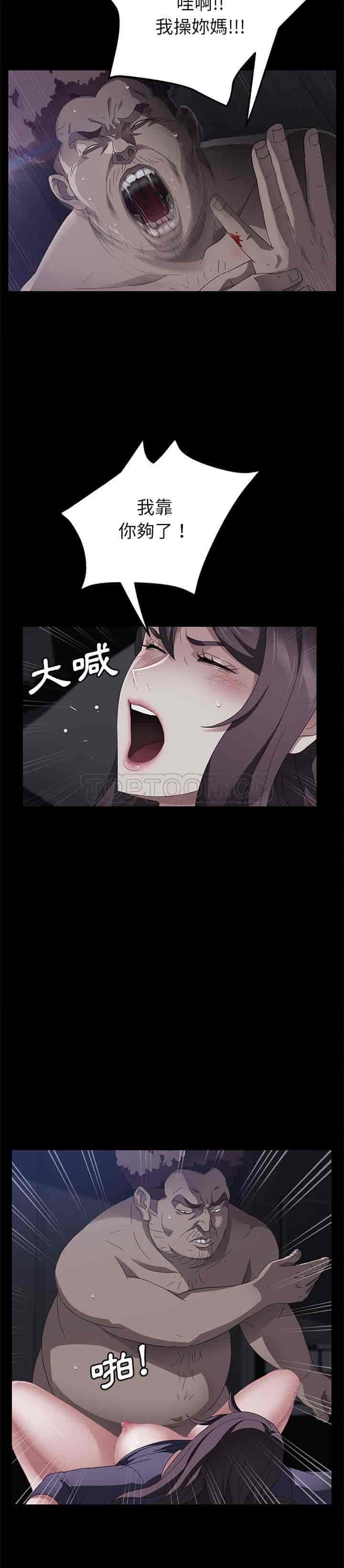汉化版-賣身契約 1-50話[完結]_第84集