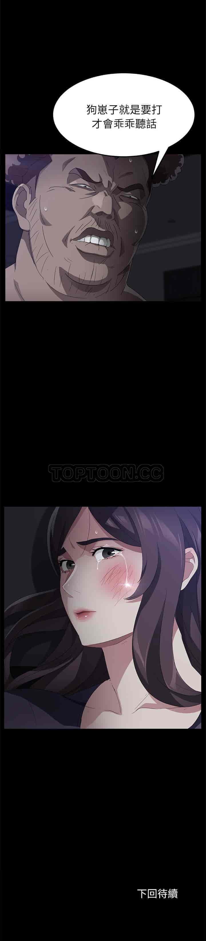 汉化版-賣身契約 1-50話[完結]_第84集