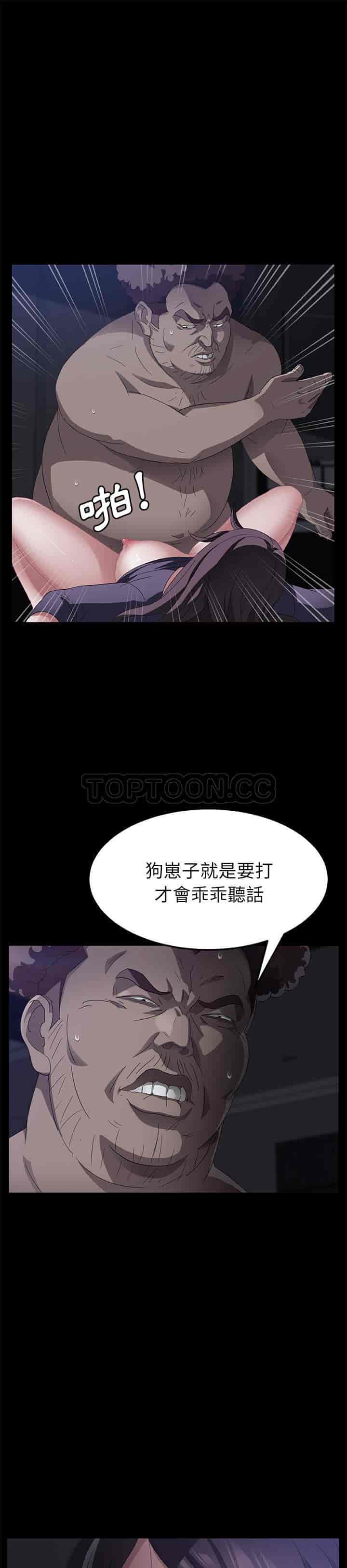 汉化版-賣身契約 1-50話[完結]_第84集