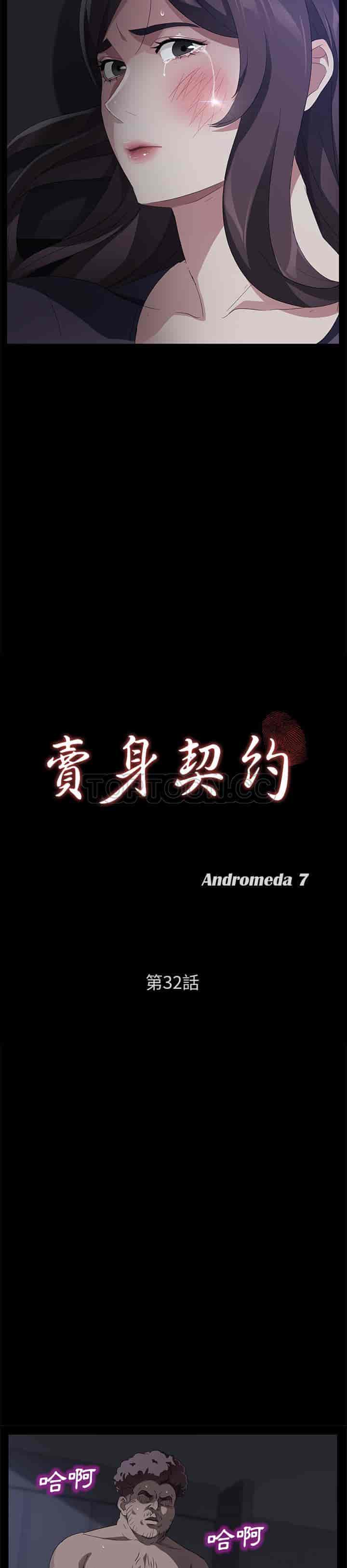 汉化版-賣身契約 1-50話[完結]_第84集