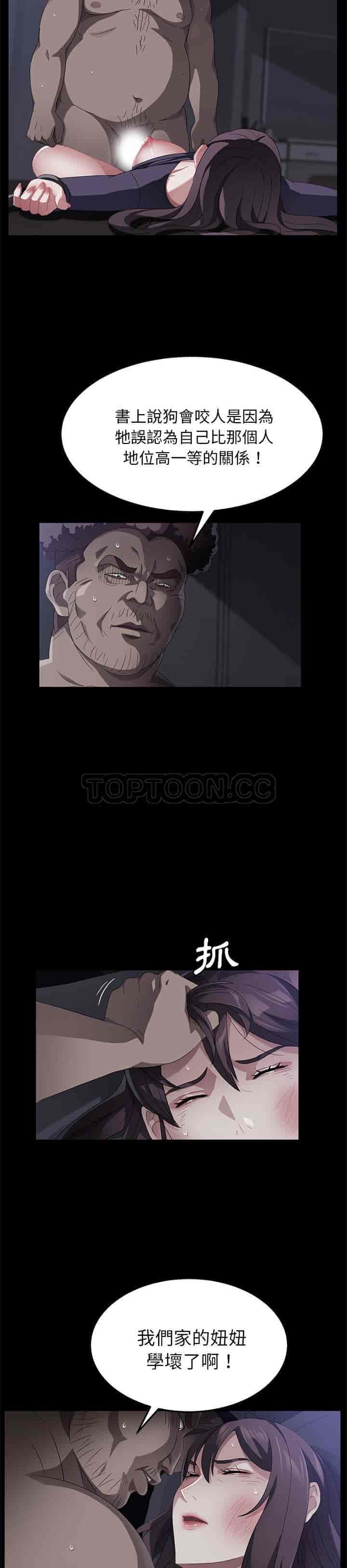 汉化版-賣身契約 1-50話[完結]_第84集