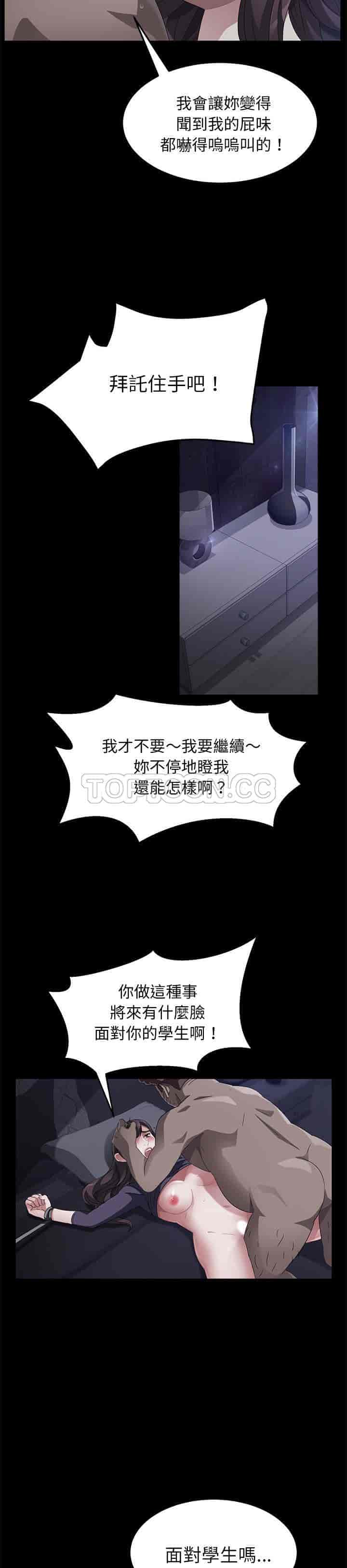 汉化版-賣身契約 1-50話[完結]_第84集