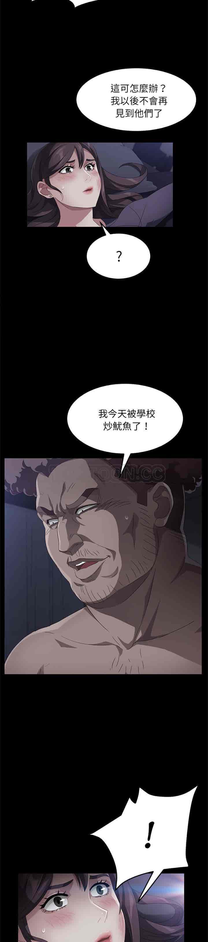 汉化版-賣身契約 1-50話[完結]_第84集