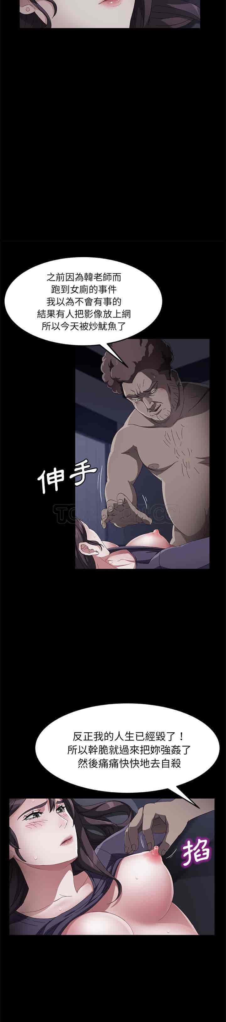 汉化版-賣身契約 1-50話[完結]_第84集