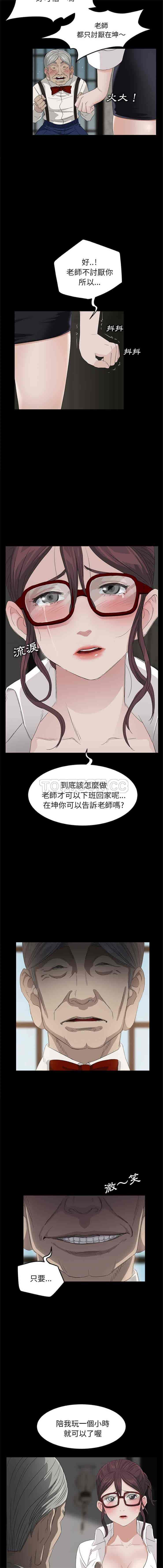 汉化版-賣身契約 1-50話[完結]_第9集