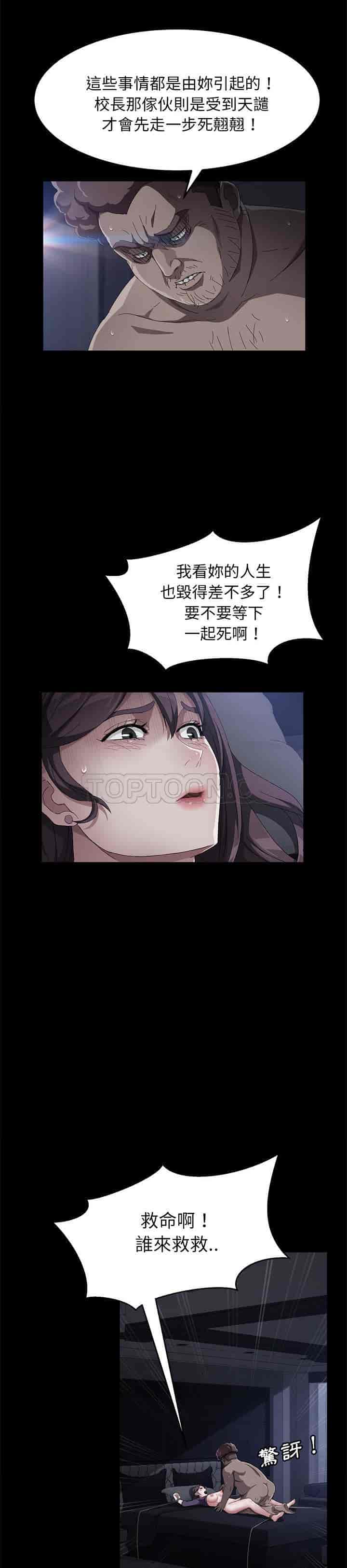 汉化版-賣身契約 1-50話[完結]_第84集