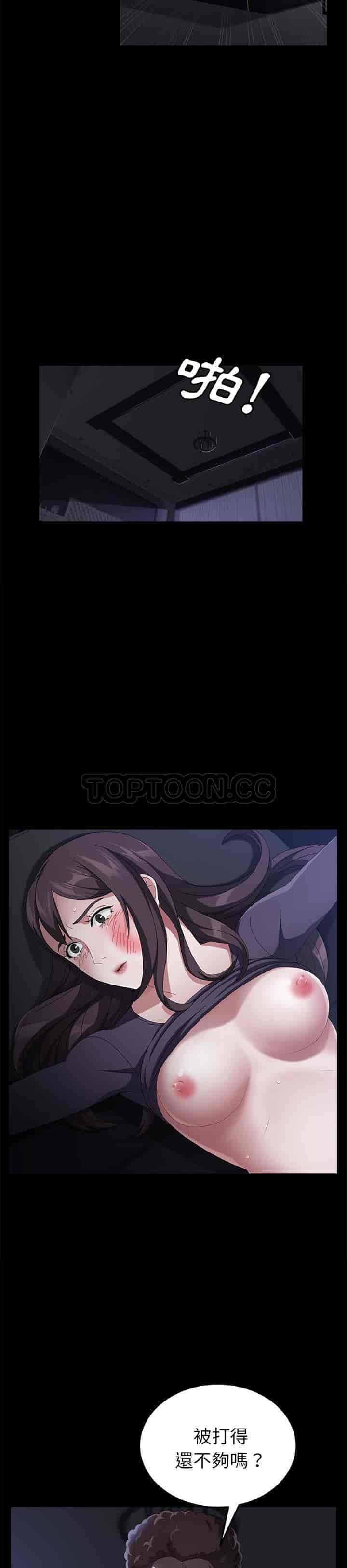 汉化版-賣身契約 1-50話[完結]_第84集