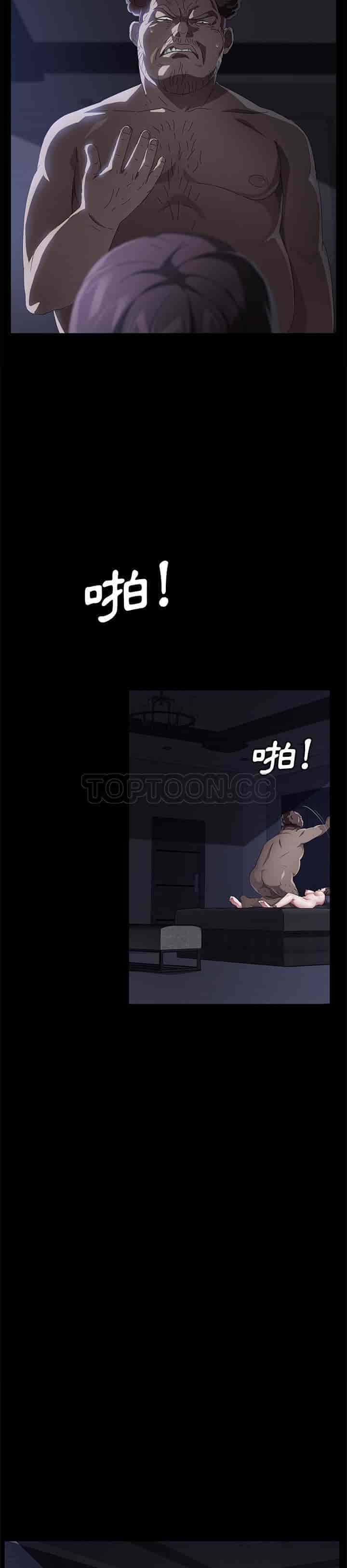 汉化版-賣身契約 1-50話[完結]_第84集