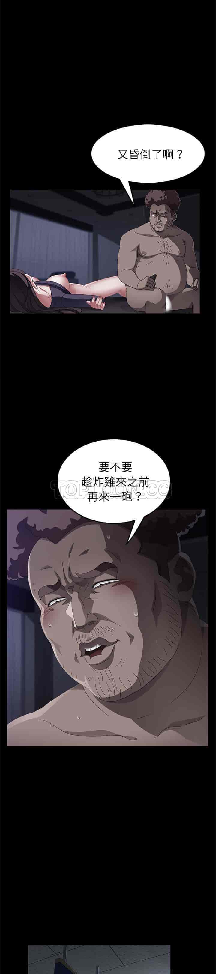 汉化版-賣身契約 1-50話[完結]_第84集