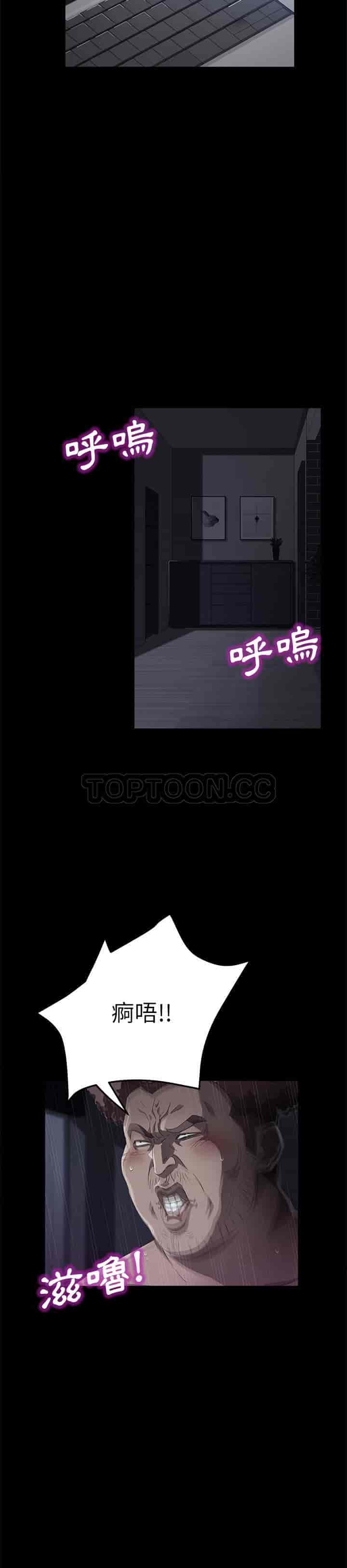 汉化版-賣身契約 1-50話[完結]_第84集