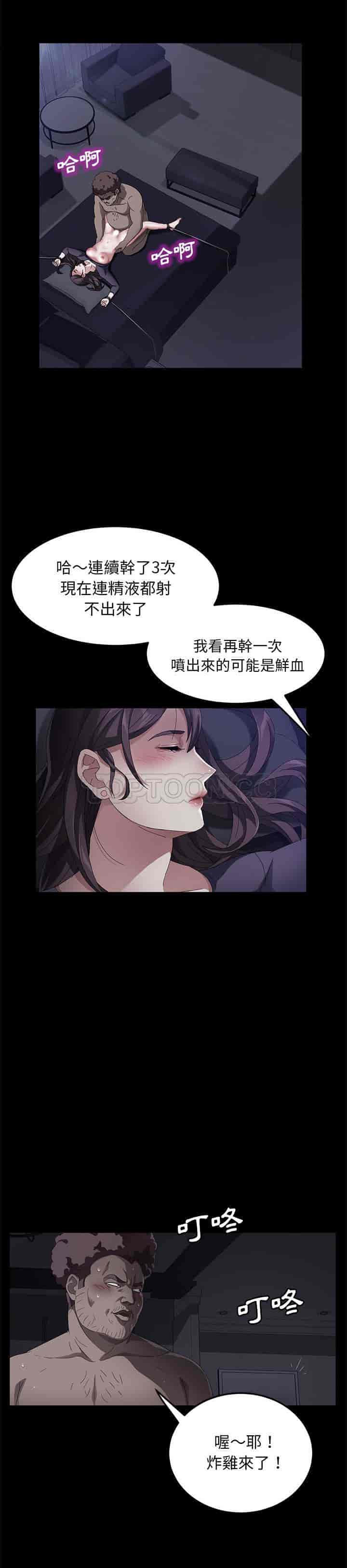 汉化版-賣身契約 1-50話[完結]_第84集