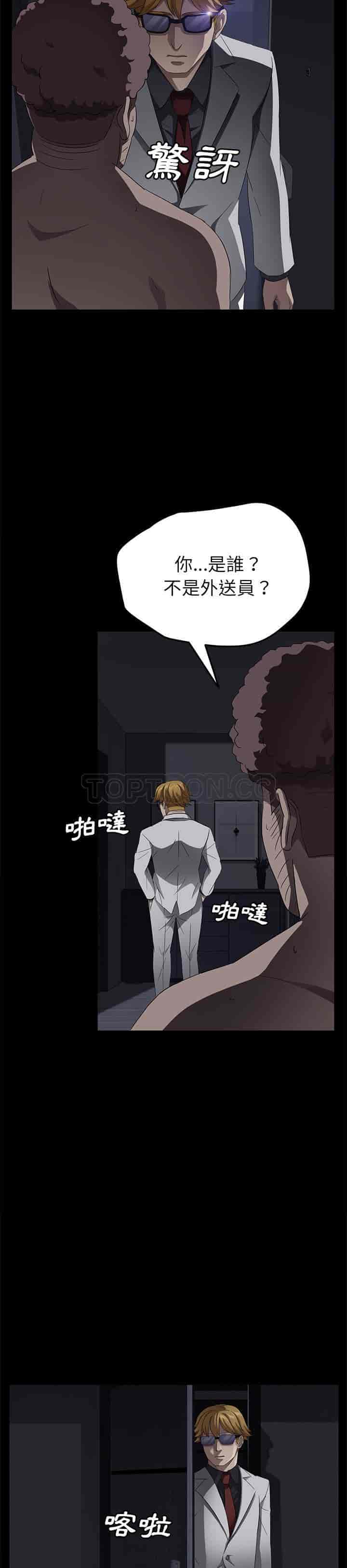 汉化版-賣身契約 1-50話[完結]_第84集