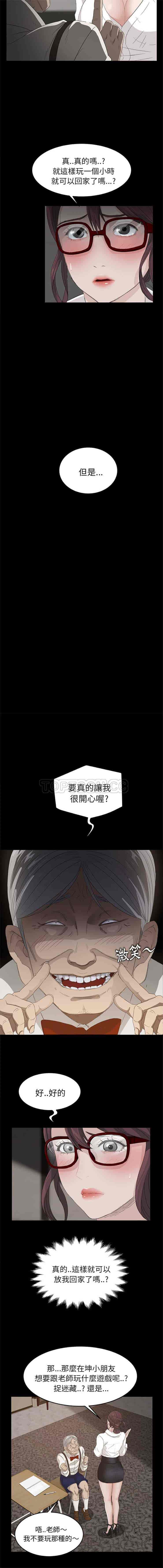 汉化版-賣身契約 1-50話[完結]_第9集
