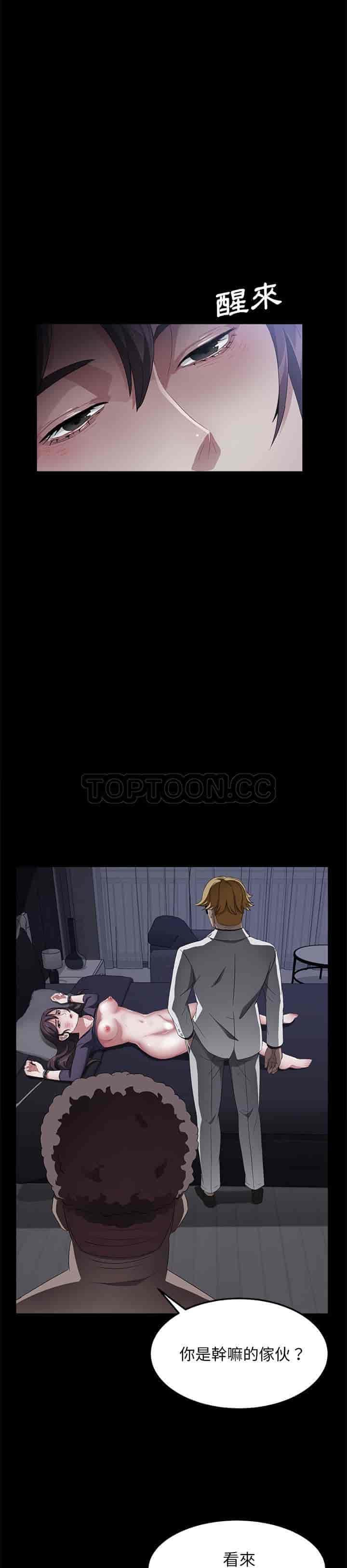 汉化版-賣身契約 1-50話[完結]_第85集