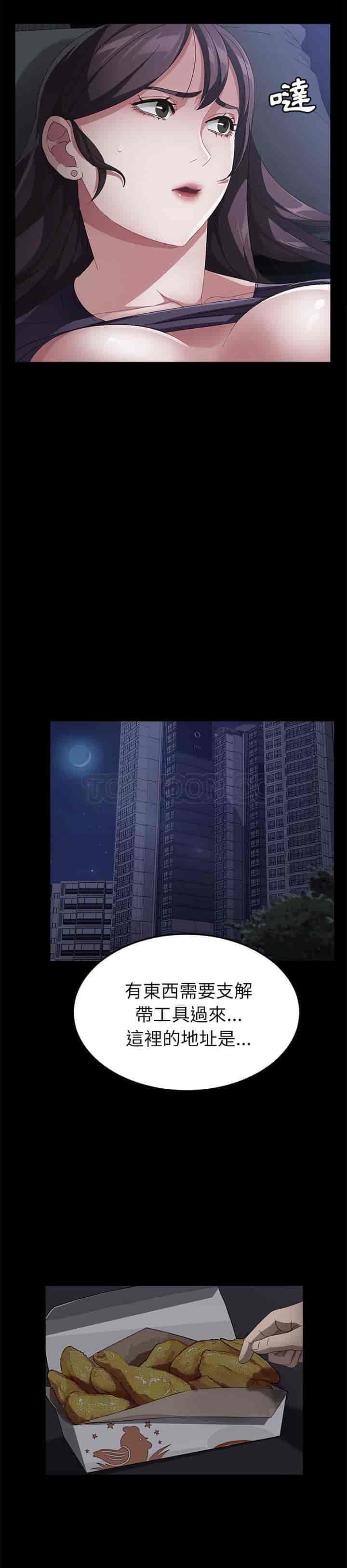 汉化版-賣身契約 1-50話[完結]_第85集
