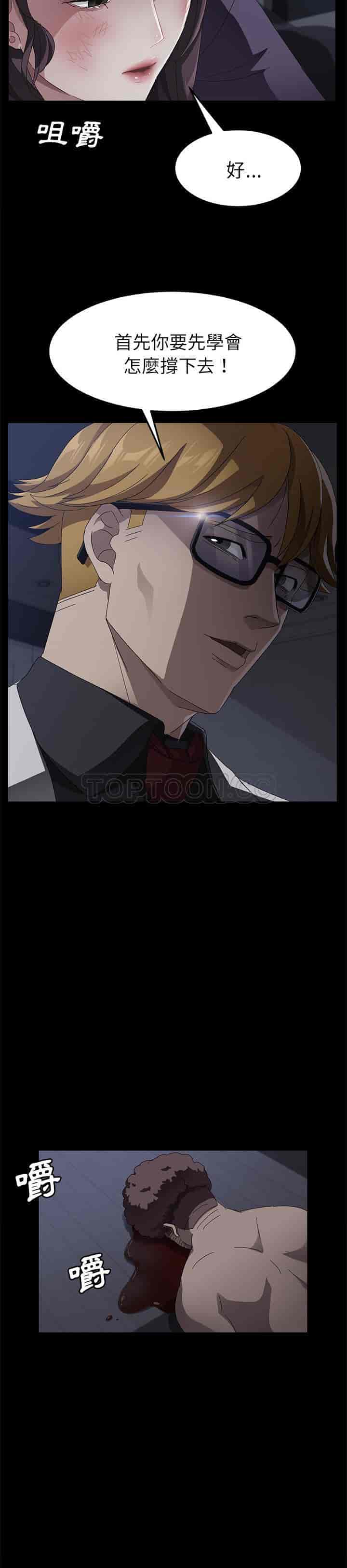 汉化版-賣身契約 1-50話[完結]_第85集