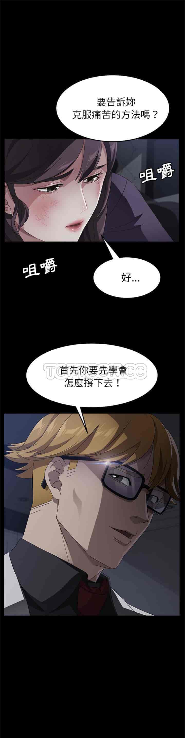 汉化版-賣身契約 1-50話[完結]_第85集