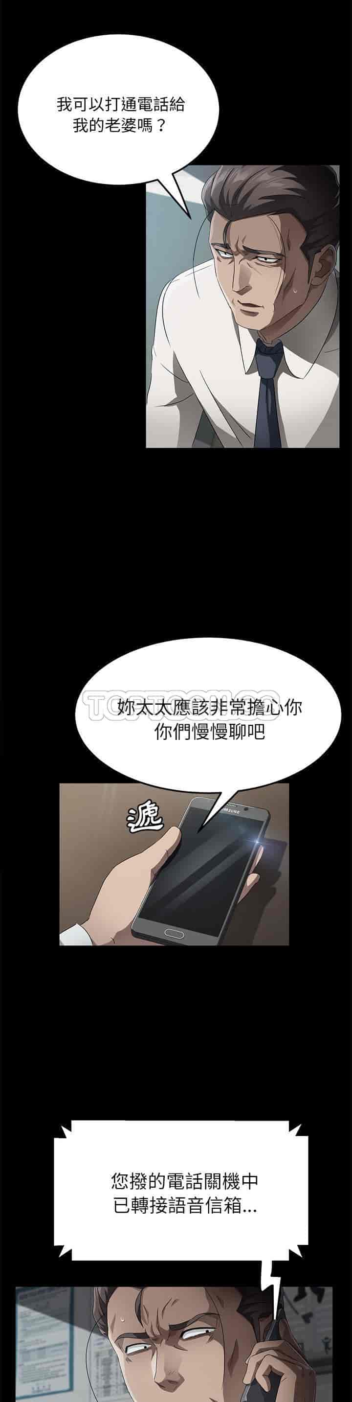 汉化版-賣身契約 1-50話[完結]_第85集