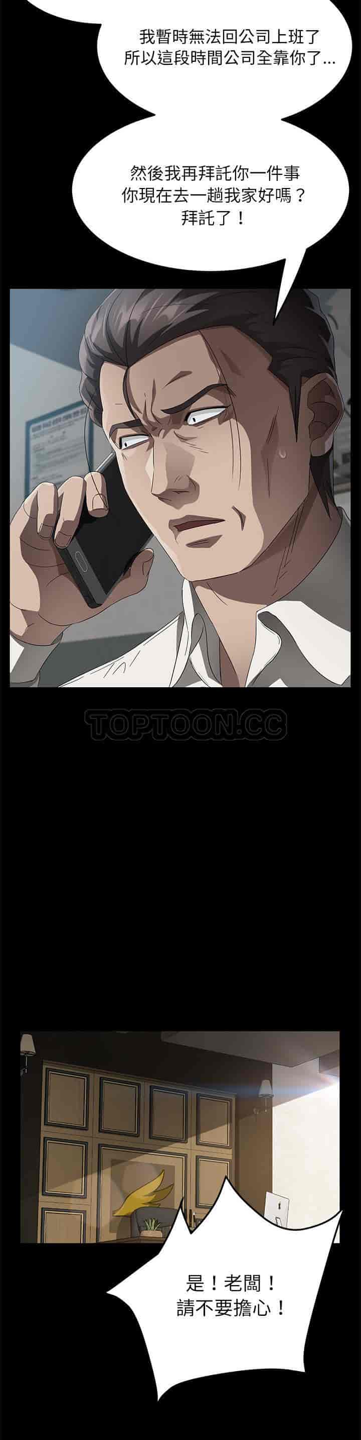 汉化版-賣身契約 1-50話[完結]_第85集