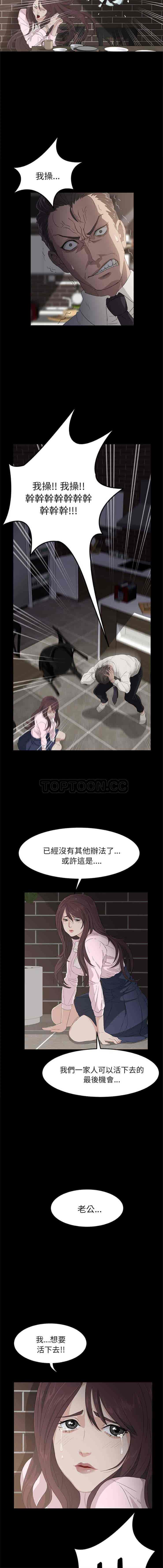汉化版-賣身契約 1-50話[完結]_第1集