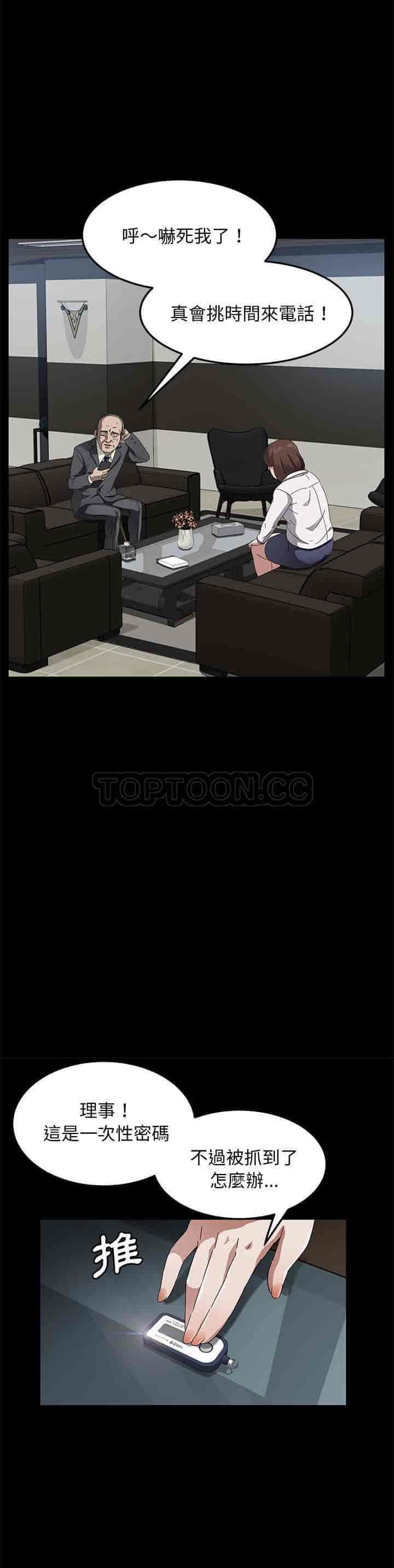 汉化版-賣身契約 1-50話[完結]_第85集