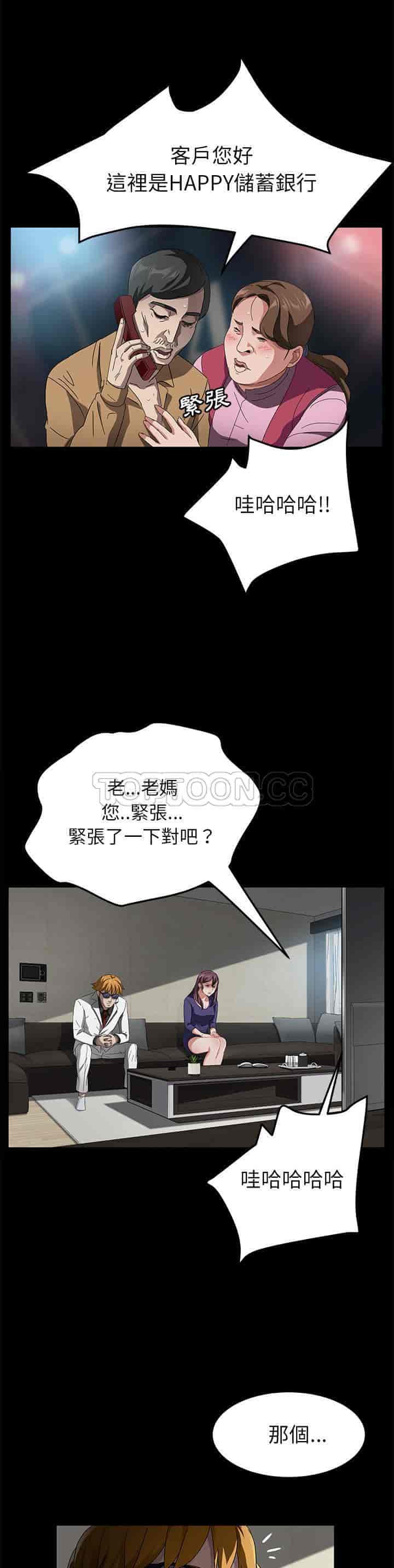 汉化版-賣身契約 1-50話[完結]_第86集