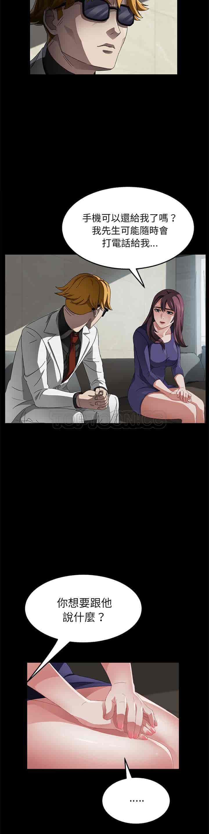 汉化版-賣身契約 1-50話[完結]_第86集