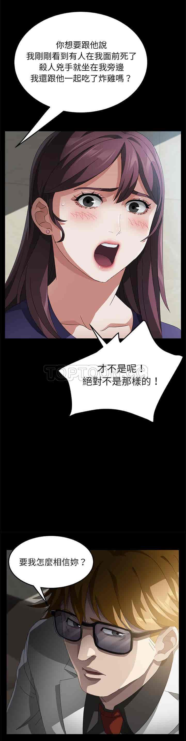 汉化版-賣身契約 1-50話[完結]_第86集