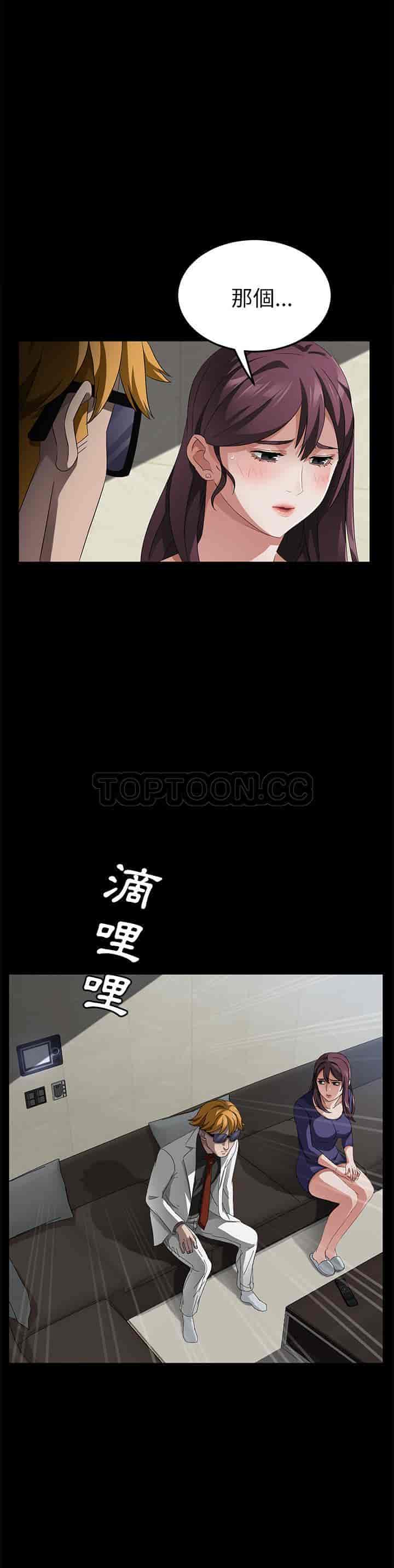 汉化版-賣身契約 1-50話[完結]_第86集