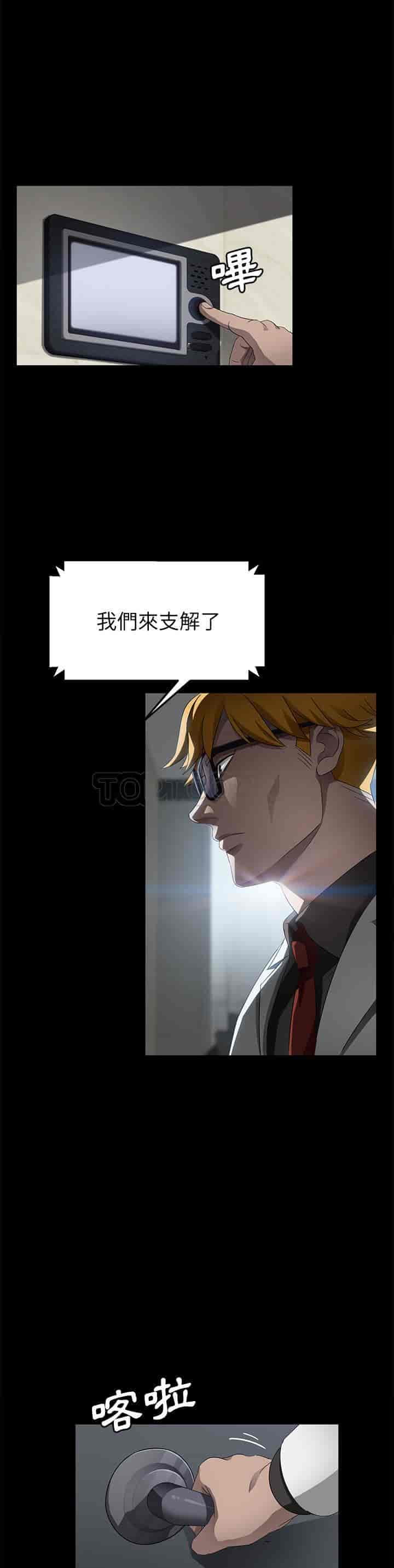 汉化版-賣身契約 1-50話[完結]_第86集
