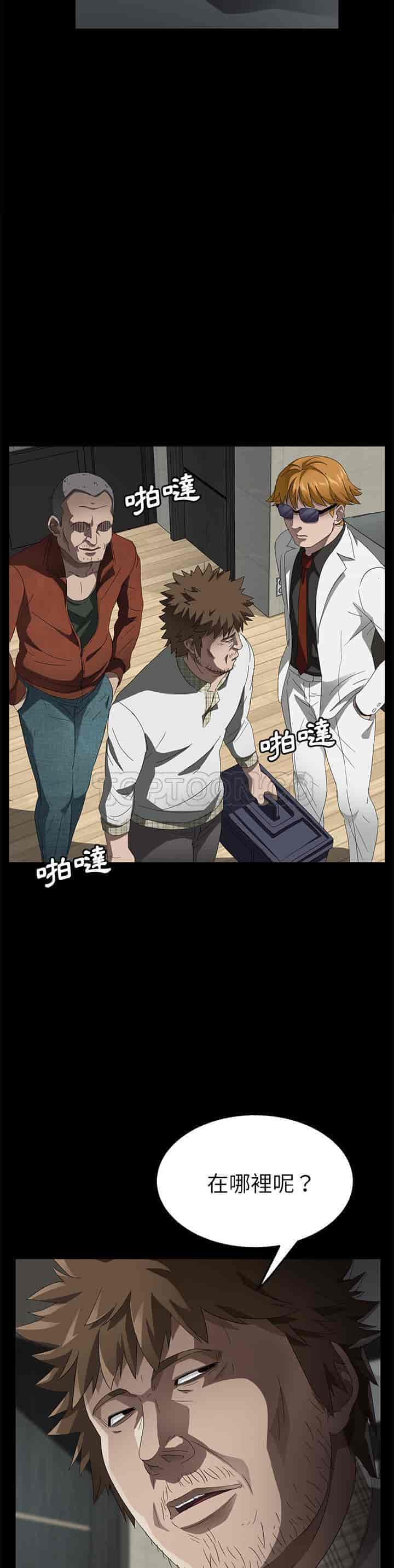 汉化版-賣身契約 1-50話[完結]_第86集