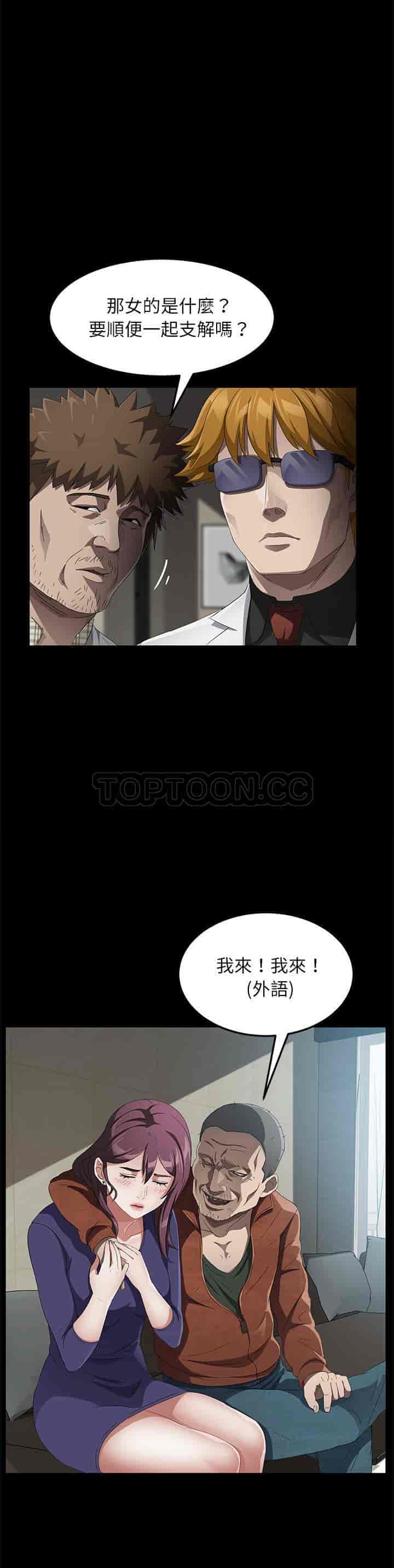 汉化版-賣身契約 1-50話[完結]_第86集