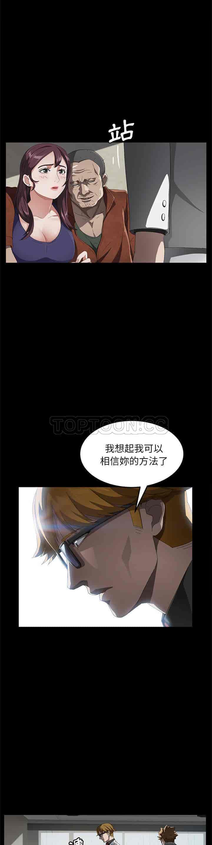 汉化版-賣身契約 1-50話[完結]_第86集