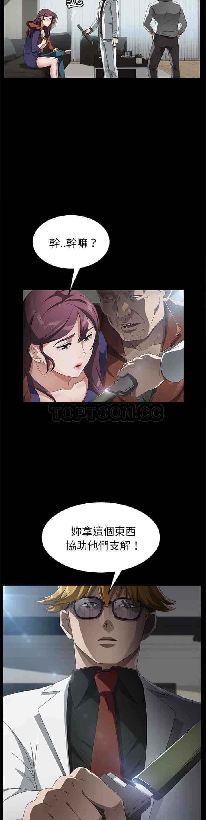 汉化版-賣身契約 1-50話[完結]_第86集