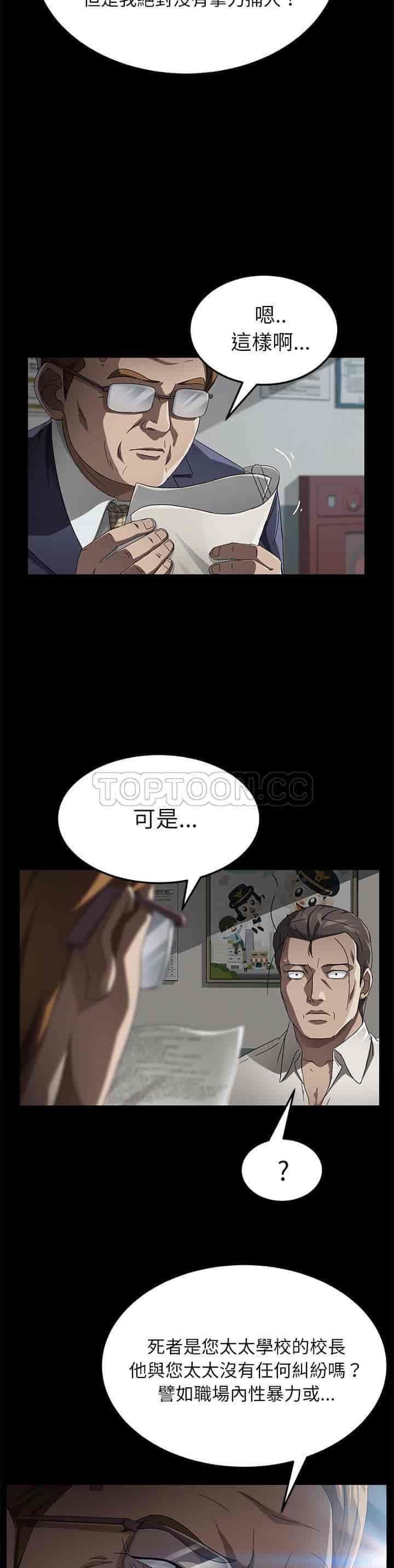 汉化版-賣身契約 1-50話[完結]_第86集