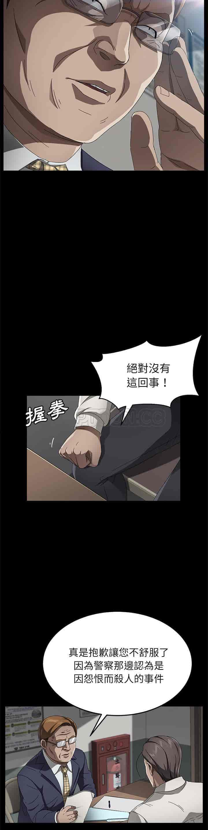 汉化版-賣身契約 1-50話[完結]_第86集