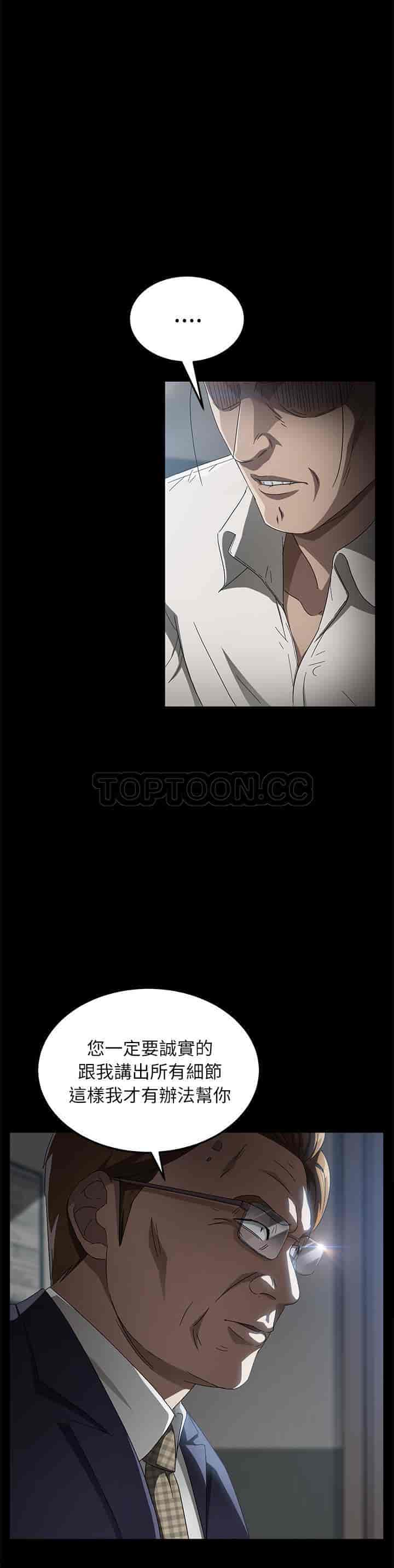 汉化版-賣身契約 1-50話[完結]_第86集