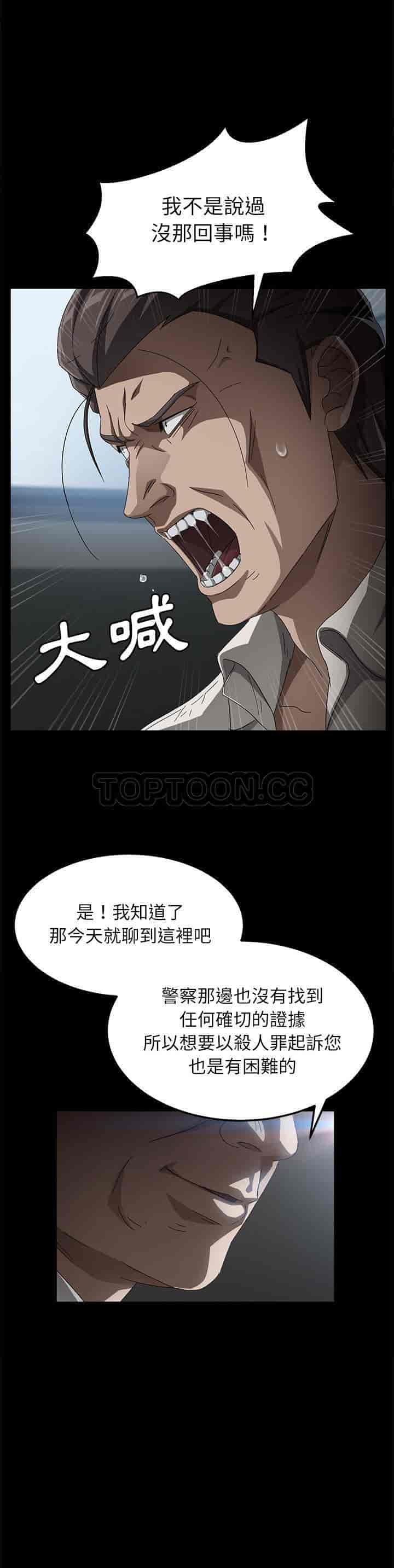 汉化版-賣身契約 1-50話[完結]_第86集