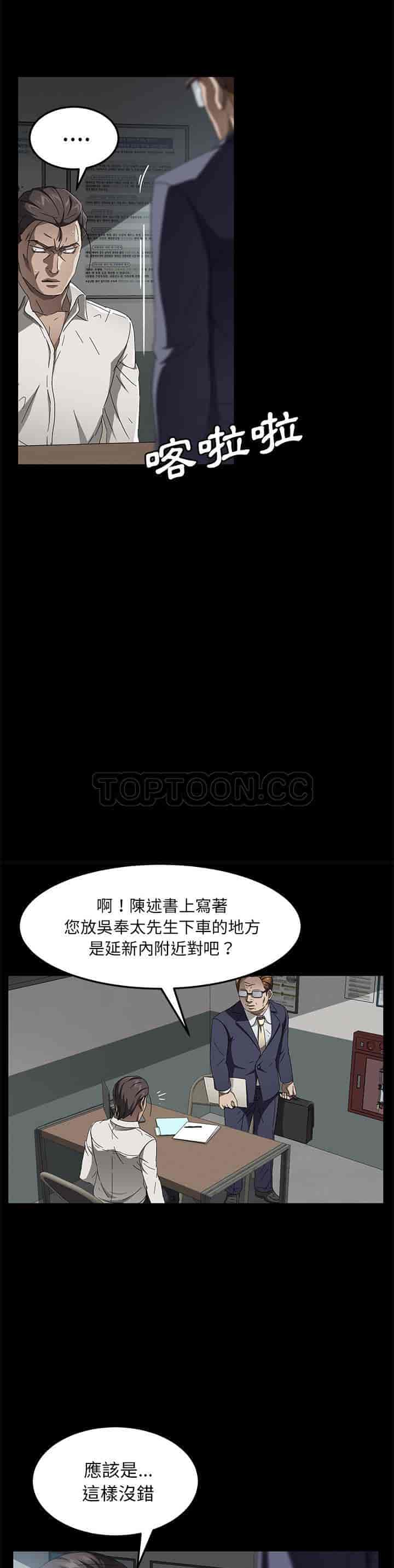 汉化版-賣身契約 1-50話[完結]_第86集